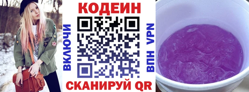 Кодеиновый сироп Lean напиток Lean (лин)  Киренск 