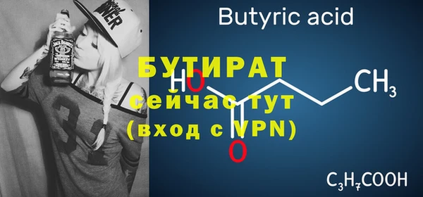 бутират Верея