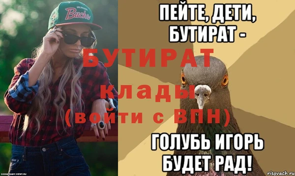 бутират Верея