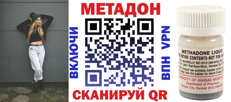 Метадон кристалл  наркота  Киренск 